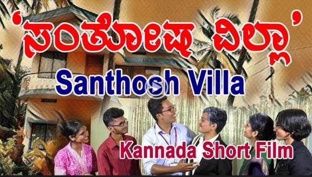 Santhosh Villa short film by youth of Udupi Parish and ICYM.